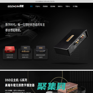 歌航-汽車音響｜家用音響｜歌航DSD云主機｜汽車音響改裝｜房車音響改裝-歌航-家用音響|歌航DSD云主機|車載無損音樂播放器|汽車音響改裝|房車音響改裝|福建歌航電子信息科技有限公司