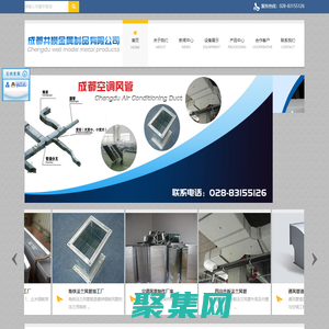 成都共板法蘭風管,通風管道,止水鋼板,百葉窗加工-四川空調風管加工廠