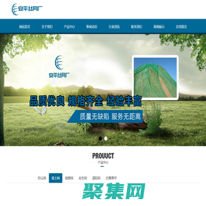 防塵網-蓋土網-仿真草坪生產廠家「安平絲網廠」