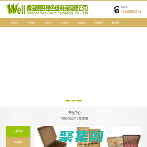 大紙箱_防水紙箱_青島大紙箱---青島惠好綠色紙制品有限公司-