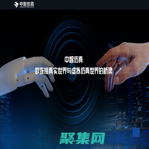 汽車仿真智能制造_虛擬仿真硬件軟件服務一體解決方案-深圳市中智仿真科技有限公司