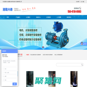 大連港隆興德機電制冷設備有限公司