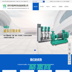 威樂_威樂水泵_德國威樂水泵-深圳市盈坤機電設備有限公司
