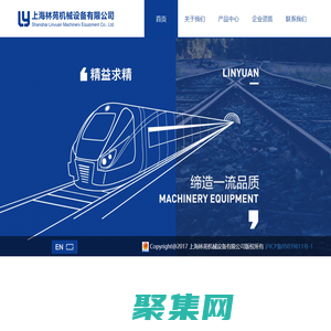 上海林苑機械設備有限公司