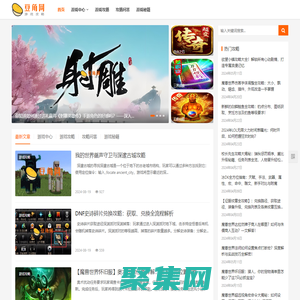 豆角網 - 探索游戲攻略的寶藏之地