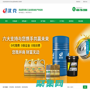 深圳市賽車天地體育文化傳媒有限公司,漢克潤滑油,諾伯特潤滑劑,諾亞克潤滑油