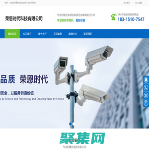 重慶監控安裝|重慶監控安裝公司-榮恩時代科技有限公司