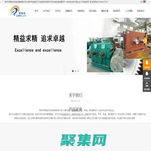 干粉造粒機,干法造粒機,干粉造粒機廠家常州市君瑞杰機械設備有限公司