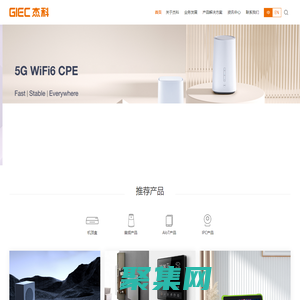 深圳市杰科電子有限公司