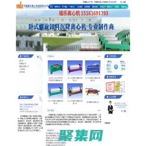 臥螺離心機_臥式螺旋離心機_螺旋沉降離心機 - 無錫福樂離心機械有限公司