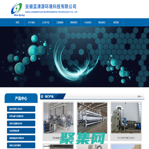vocs氣體治理防爆設備-黑臭水體污染治理工藝技術-噴淋塔凈化設備-工業有機廢氣治理技術-藍清源環境