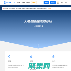 【知了云展官網】虛擬展廳快速交付平臺
