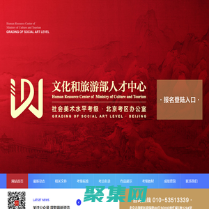 美術考級_書畫考級_文旅部考級文化-美術水平考級中心北京考區