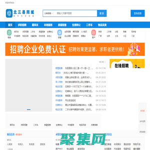 燕郊便民信息|三河便民信息|大廠便民信息|香河便民信息|北三縣同城