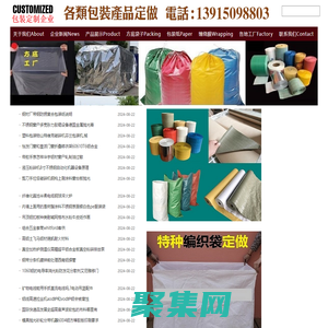 萬向節聯軸器防護套網,液壓破碎錘釬桿包裝紙,氣動球閥桿子