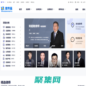 律界星丨免費法律咨詢-在線找律師-專業律師在線咨詢平臺