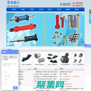 首頁--成都斯福液壓元氣件有限公司