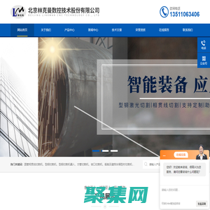 北京林克曼-圓管切割機-相貫線切割機-h型鋼切割設備