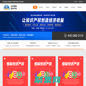 山東高新技術企業,山東專利申請代理,山東iso9001質量體系認證,山東雙軟認證-恒標知識產權_山東恒標知識產權