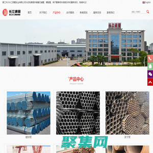 晉江市大長江鋼管實業有限公司