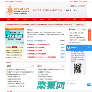 泰國先皇理工大學-泰國先皇理工大學本科|碩士|博士|招生信息網|King Mongkut's Institute of Technology Ladkrabang|泰國留學|泰國先皇理工大學中文招生信息網