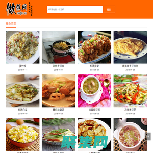 【做飯菜譜大全】做飯菜譜|食譜大全 - 做飯網