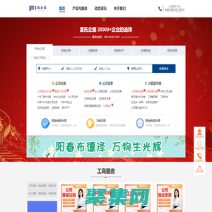 富拓企服 - 用專業服務讓創業更簡單