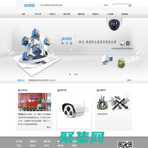 深圳居安視電子有限公司