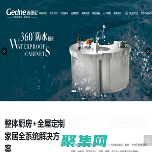 吉德尼不銹鋼櫥柜生產廠家-提供304不銹鋼櫥柜,不銹鋼衛浴柜產品定制與批發-廣東法德尼不銹鋼制品有限公司