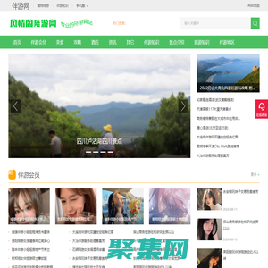 風情閣伴游網_全國高端私人商務伴游,旅游陪游陪玩服務網站