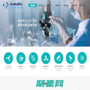 廈門安瑪生物科技有限公司