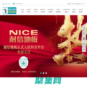 湖北地板生產廠_耐信地板_湖北名牌地板-武漢宏大安信耐信地板