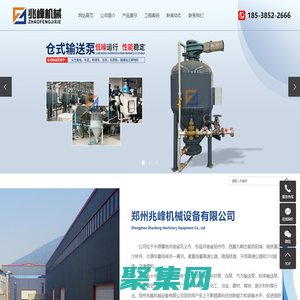鄭州兆峰機械設備有限公司