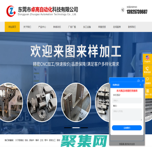 CNC鋁板加工-機械面板加工-機架加工-東莞市卓高自動化科技有限公司