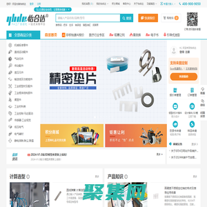 怡合達 |工廠自動化零部件一站式采購平臺 怡合達電商平臺