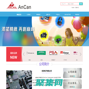 深圳市金安凱電子有限公司