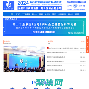 CFE中國調味品展丨味動中國丨中國（國際）調味品及食品配料博覽會丨調味品展丨展會