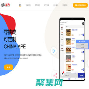 小程序點餐,在線點餐小程序,餐飲小程序[江門猿創公司]