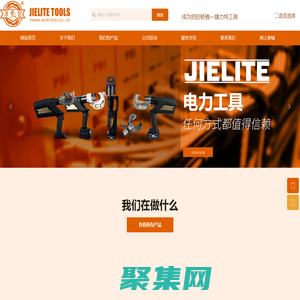 液壓壓線鉗生產廠家-提供電動液壓泵,液壓千斤頂定制與批發-玉環捷力特工具有限公司