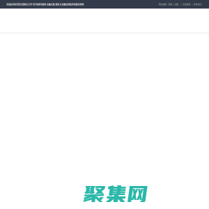 華靈四方昆明分公司    可行性研究報告  實施方案   規劃  社會穩定風險評估報告項目申請報告編寫編制單位