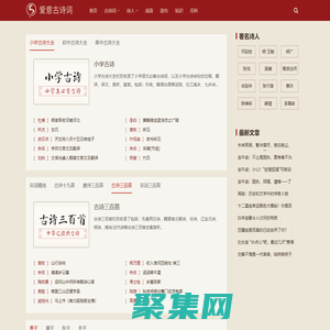 貓掌詩詞 - 古詩詞賞析_經典文學知識分享