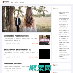 音樂發燒友 - 用心聆聽，用愛分享