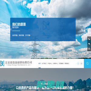 江蘇雙鑫新材料有限公司-江蘇雙鑫新材料有限公司