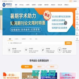 愛思德_IAAST_學術一站式科研服務平臺