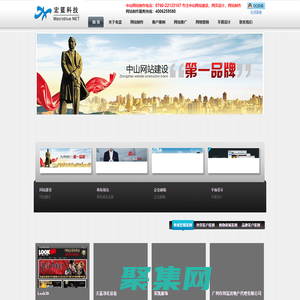 中山網站制作公司-中山網頁設計公司|設計|制作-中山網絡公司-中山做網站公司-宏藍科技——互聯網服務全球機構!