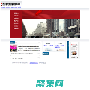 四川美樂集團實業有限公司