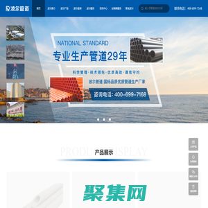 PE給排水管-PE燃氣管-MPP電纜保護管-CPVC電纜保護管-HPVC雙壁波紋管-寧波波爾管業開發有限公司