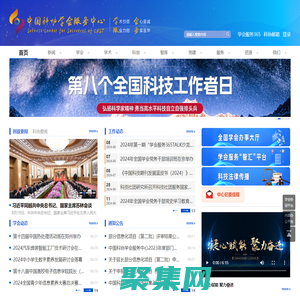 中國科協學會服務中心