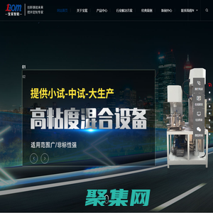 分散攪拌機_雙行星動力混合機_高粘度攪拌機_雙行星攪拌機 安徽寶冕智能裝備制造有限公司