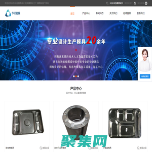 山東沖壓模具設計_拉伸模具加工廠_模具制造廠-淄博華諾機械制造有限公司